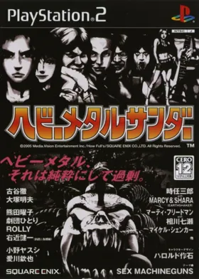 Heavy Metal Thunder (Japan) box cover front